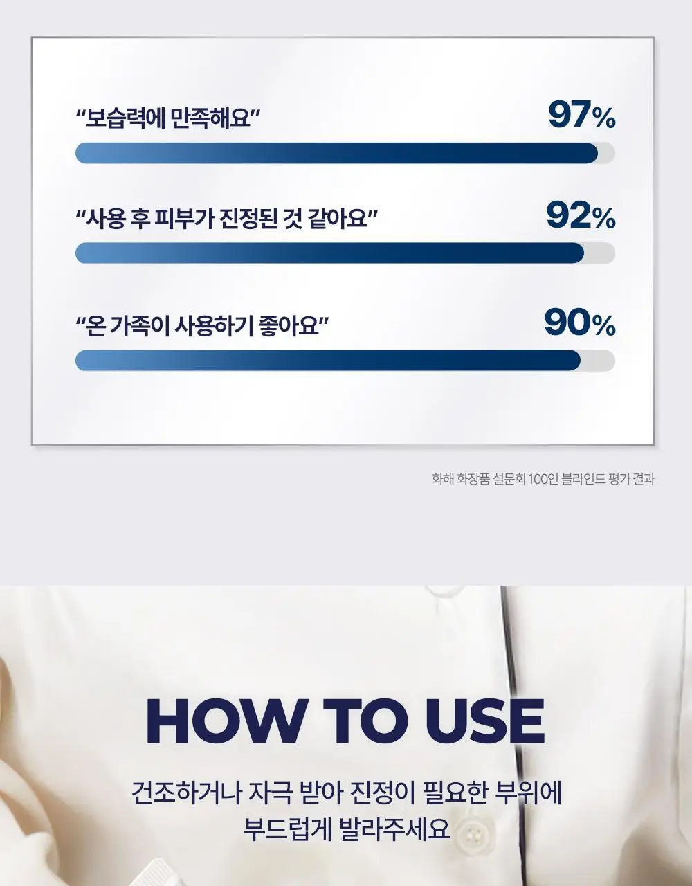 [정품] 유세린 아쿠아퍼 오인트먼트 90ml 상세페이지 17